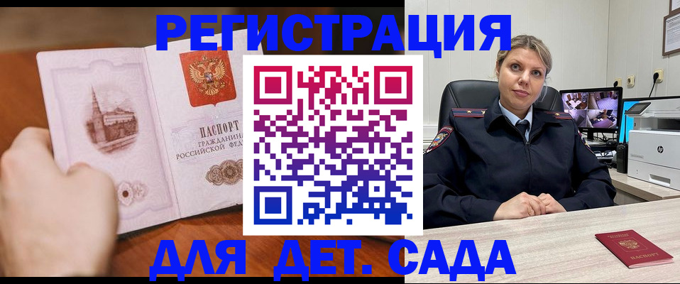 временная прописка в Лесном