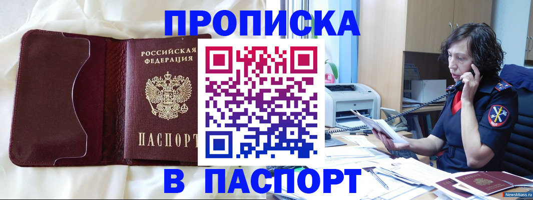 миграционный учет в Лесном